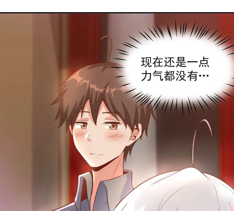 第120话 体能训练 第10页