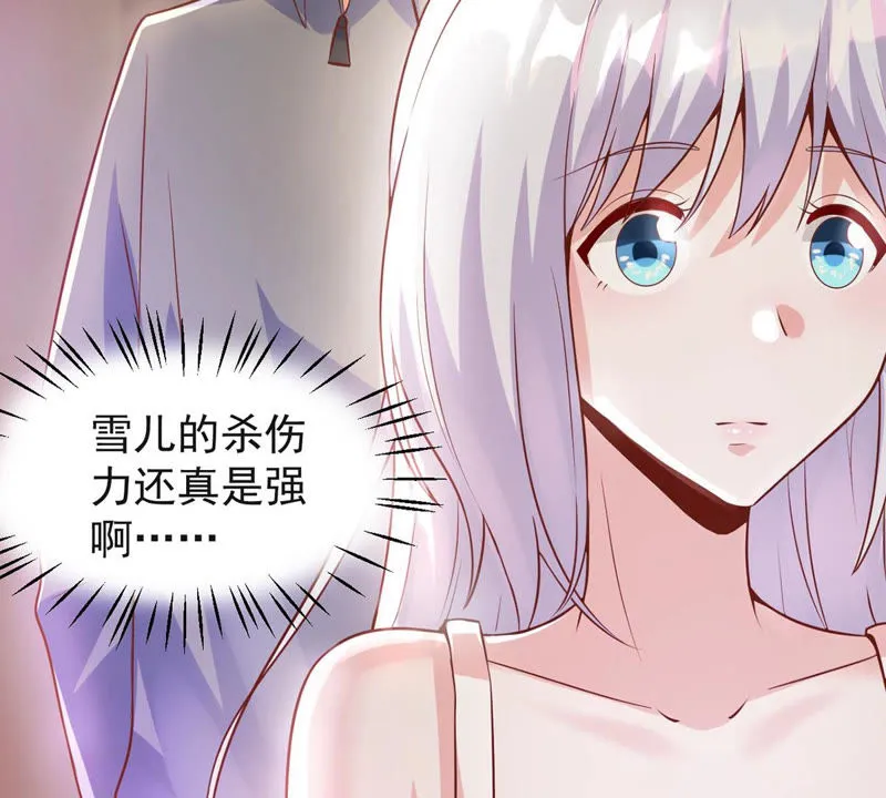 第120话 体能训练 第11页
