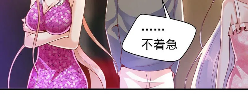 第120话 体能训练 第14页