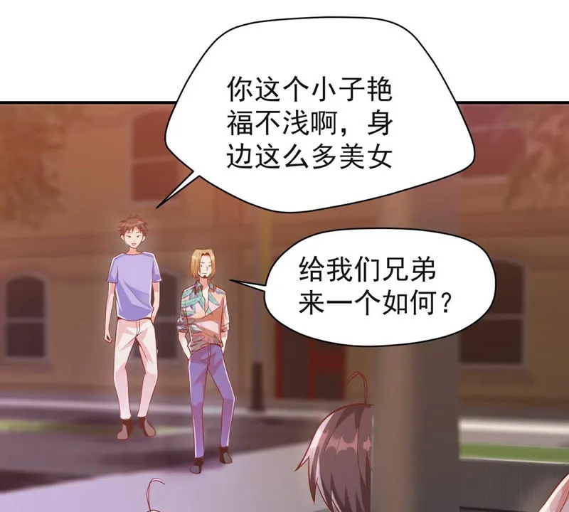 第120话 体能训练 第15页