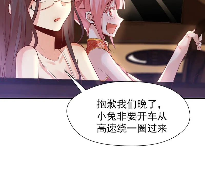 第120话 体能训练 第20页