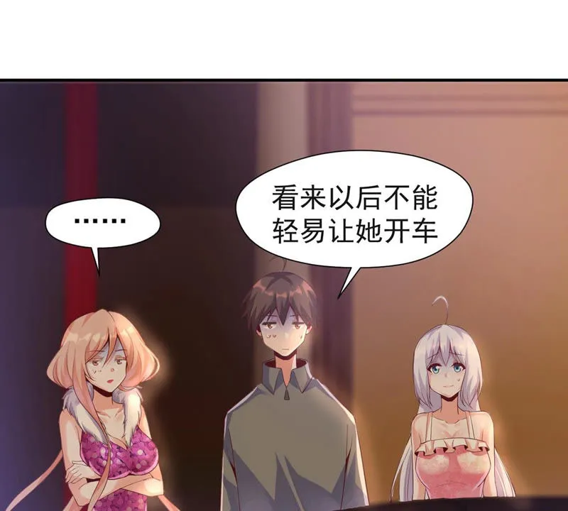 第120话 体能训练 第21页