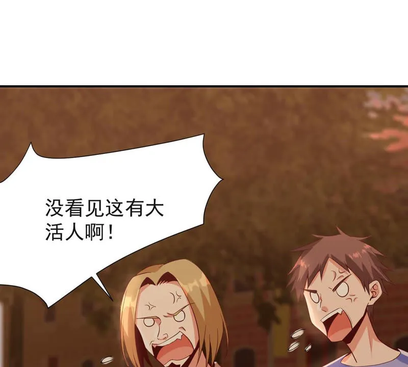 第120话 体能训练 第23页