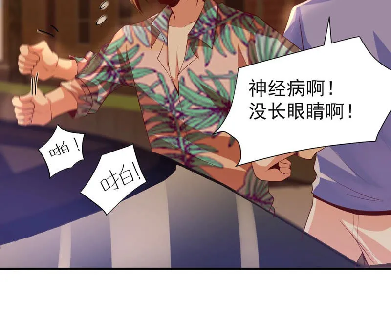 第120话 体能训练 第24页