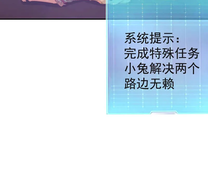 第120话 体能训练 第29页