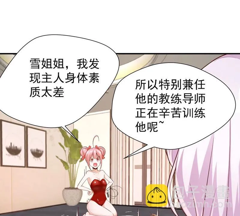 第120话 体能训练 第36页