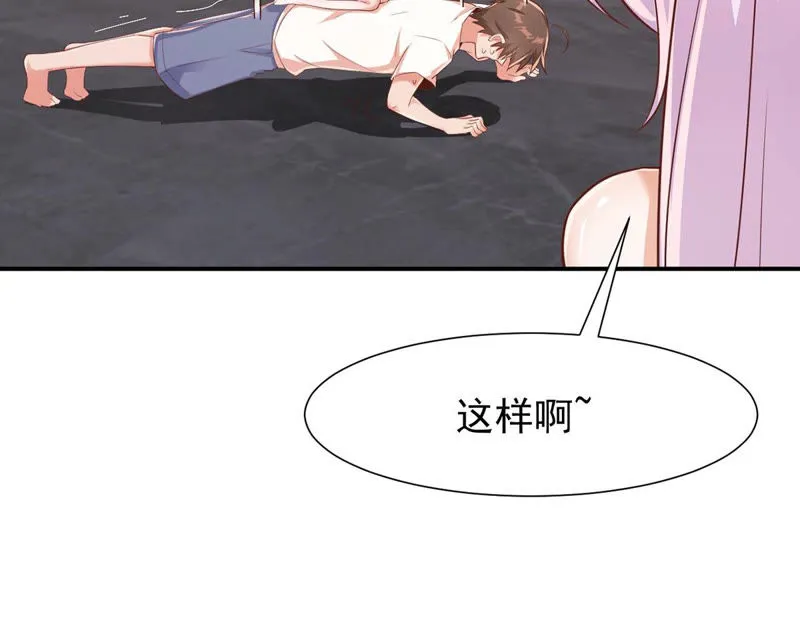 第120话 体能训练 第37页