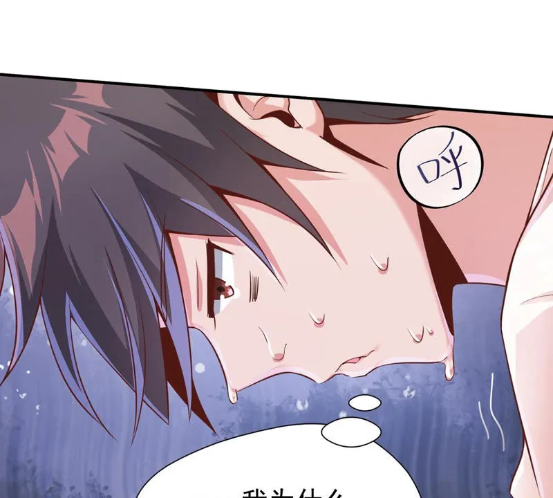 第120话 体能训练 第38页