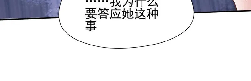第120话 体能训练 第39页