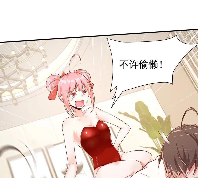第120话 体能训练 第40页
