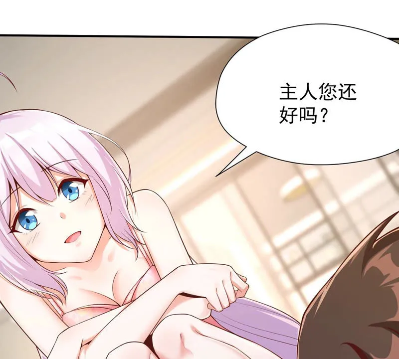 第120话 体能训练 第42页