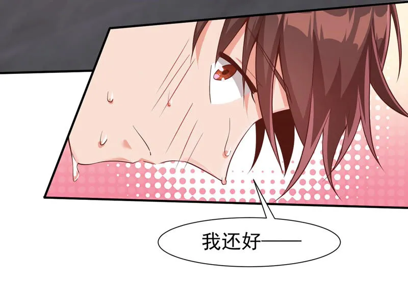 第120话 体能训练 第44页
