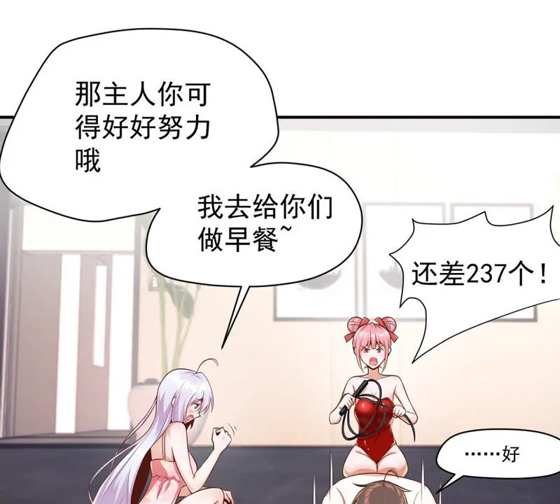 第120话 体能训练 第45页