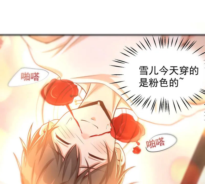 第120话 体能训练 第47页
