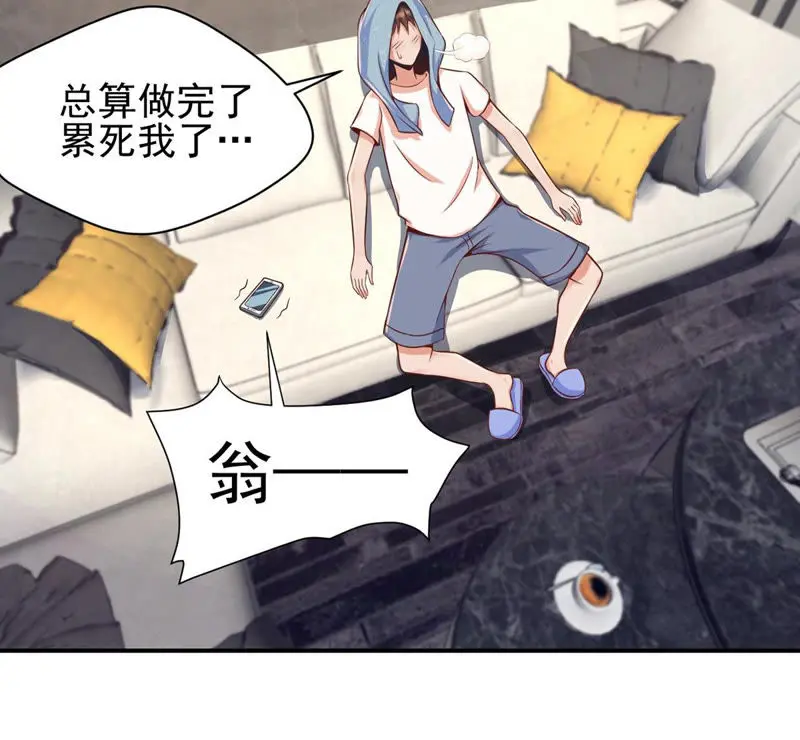 第120话 体能训练 第54页