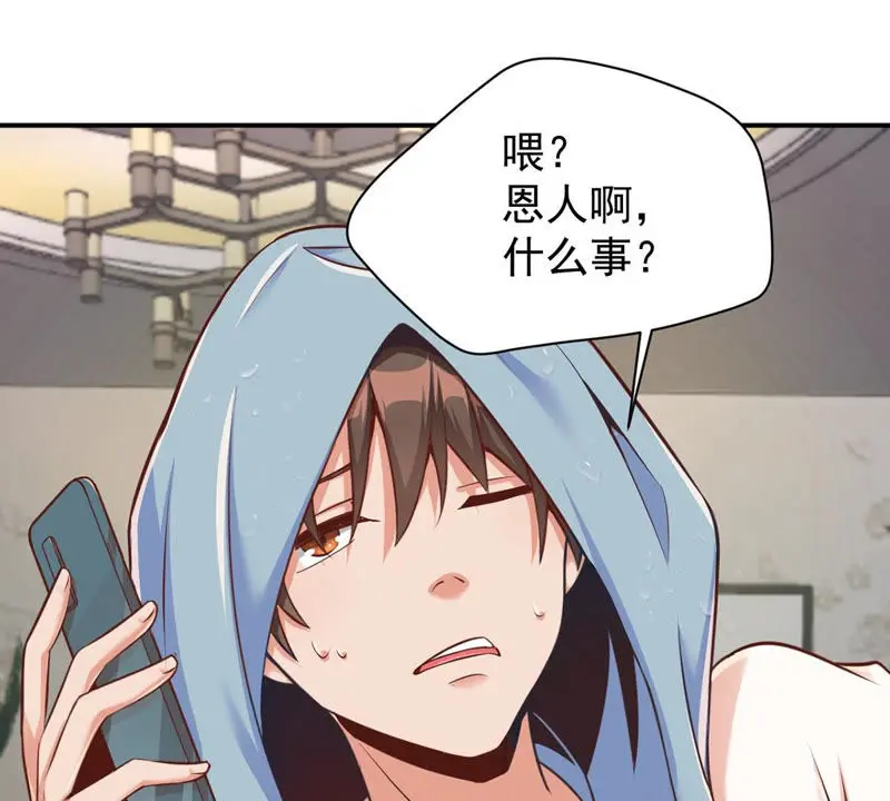 第120话 体能训练 第55页