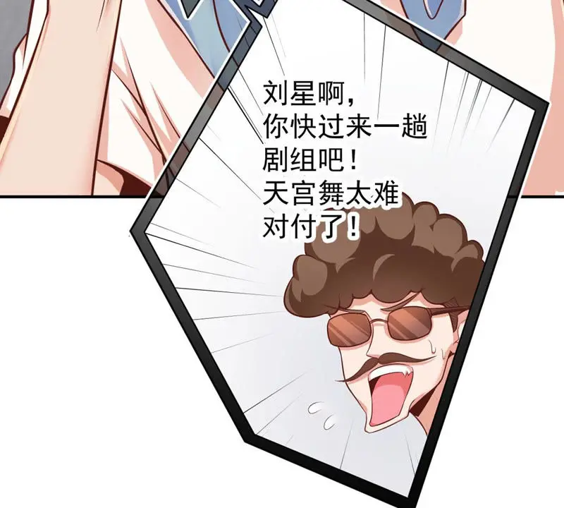 第120话 体能训练 第57页