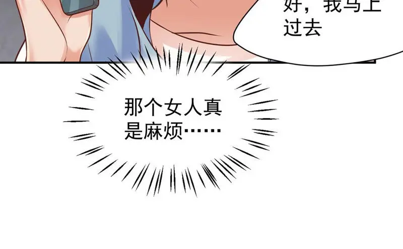 第120话 体能训练 第60页