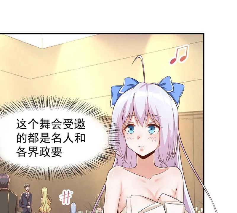 第122话 谁是徐天洋？ 第5页