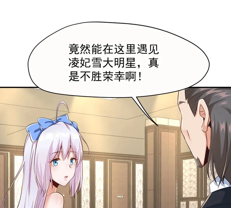 第122话 谁是徐天洋？ 第8页
