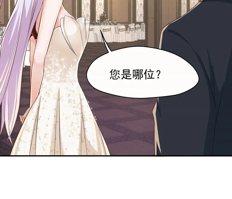 第122话 谁是徐天洋？ 第9页