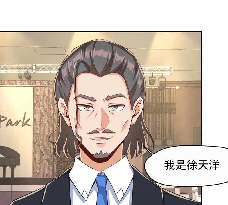 第122话 谁是徐天洋？ 第10页