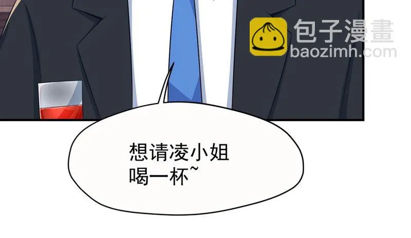 第122话 谁是徐天洋？ 第11页