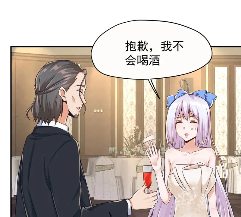 第122话 谁是徐天洋？ 第12页