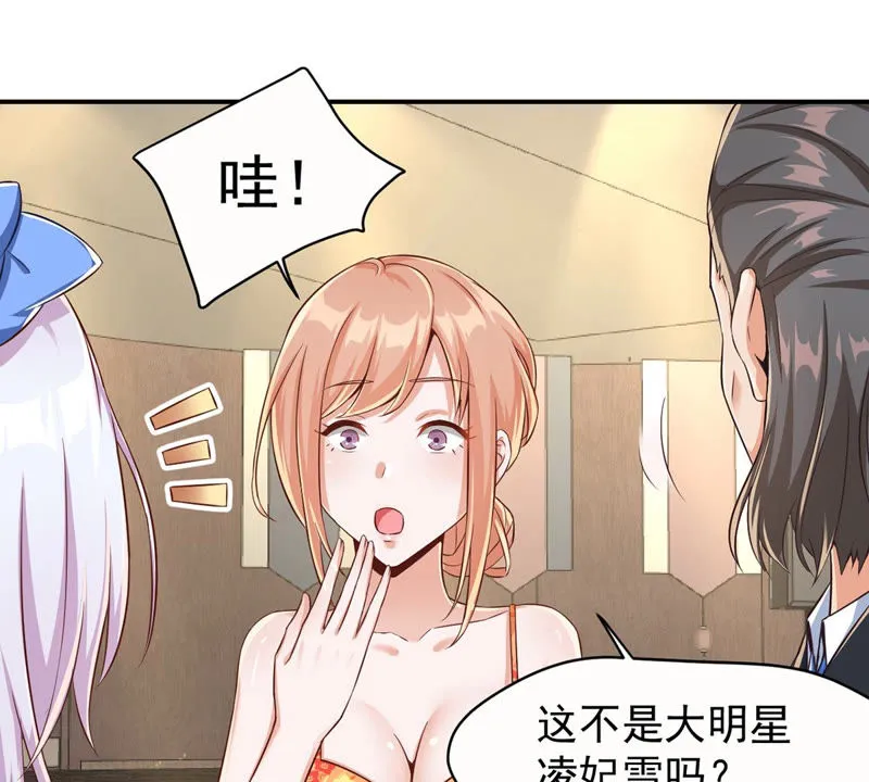 第122话 谁是徐天洋？ 第14页