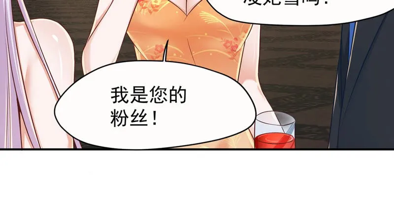 第122话 谁是徐天洋？ 第15页