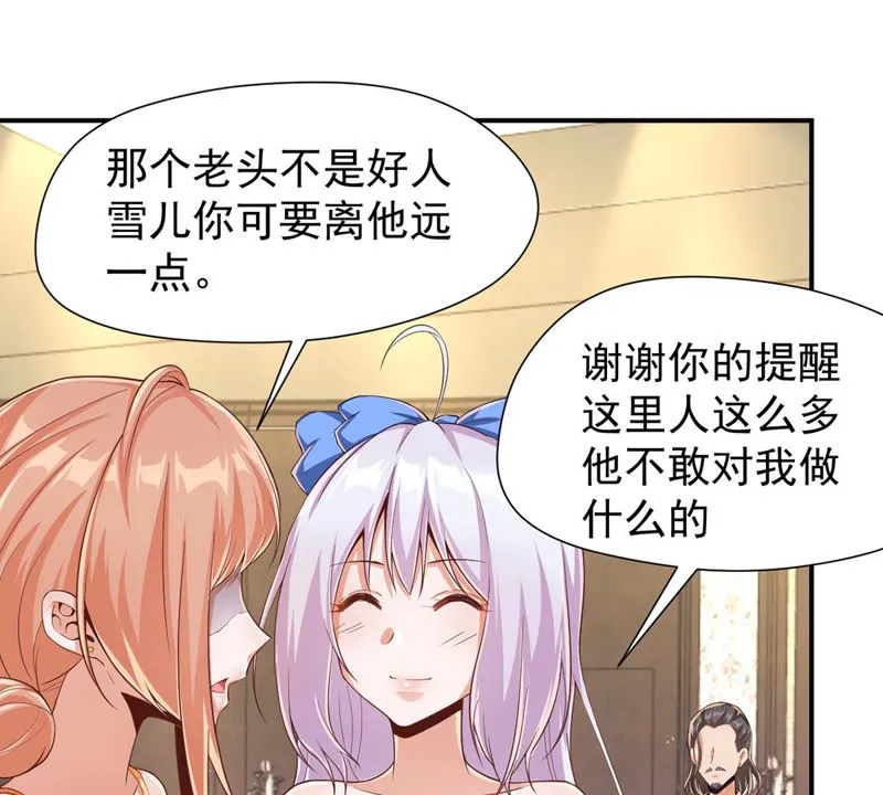 第122话 谁是徐天洋？ 第18页