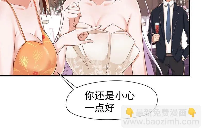 第122话 谁是徐天洋？ 第19页