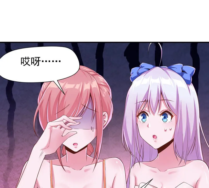 第122话 谁是徐天洋？ 第20页