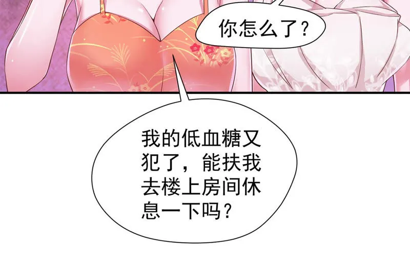 第122话 谁是徐天洋？ 第21页