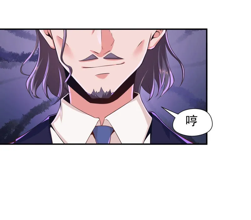 第122话 谁是徐天洋？ 第24页