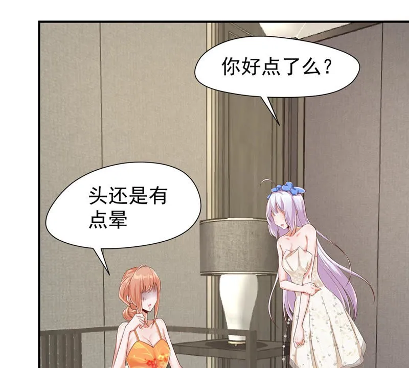 第122话 谁是徐天洋？ 第25页