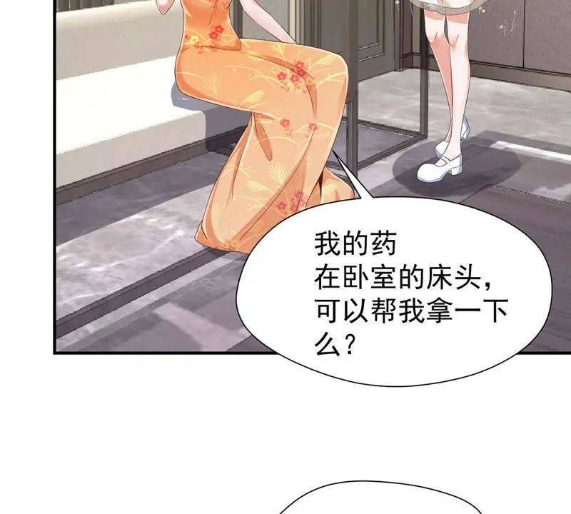 第122话 谁是徐天洋？ 第26页