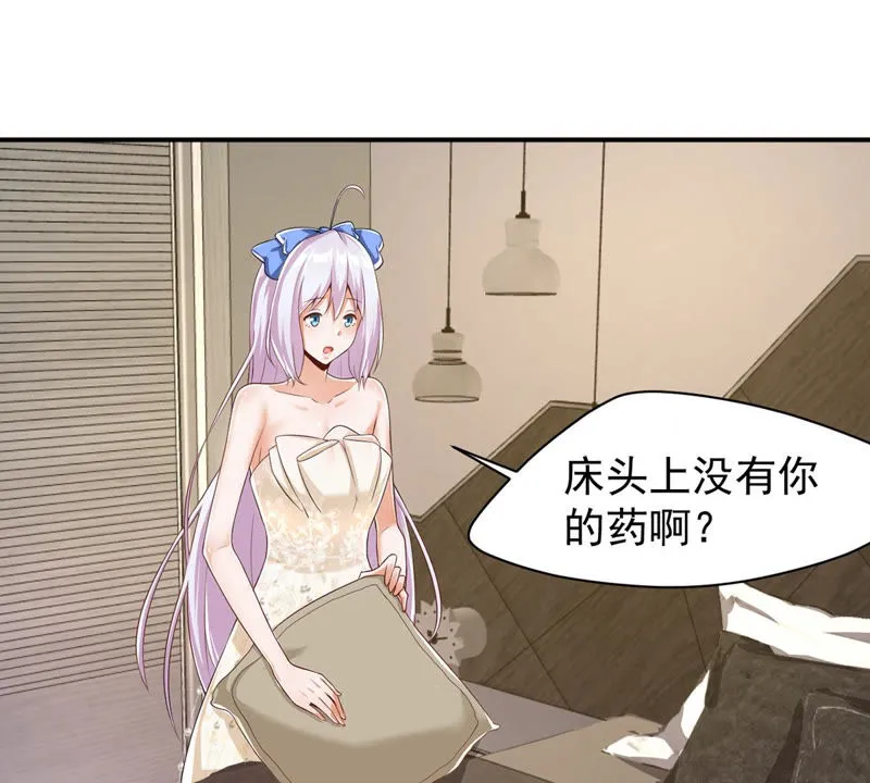 第122话 谁是徐天洋？ 第28页