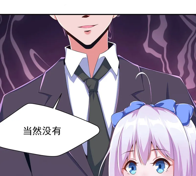 第122话 谁是徐天洋？ 第30页