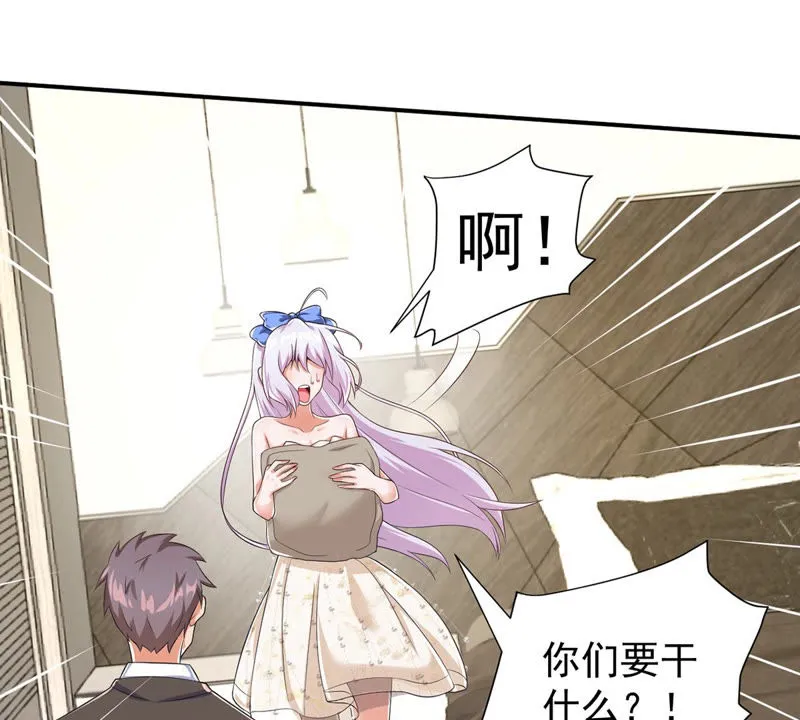 第122话 谁是徐天洋？ 第32页
