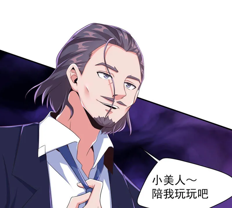 第122话 谁是徐天洋？ 第34页