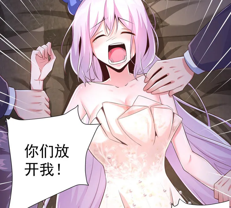 第122话 谁是徐天洋？ 第37页
