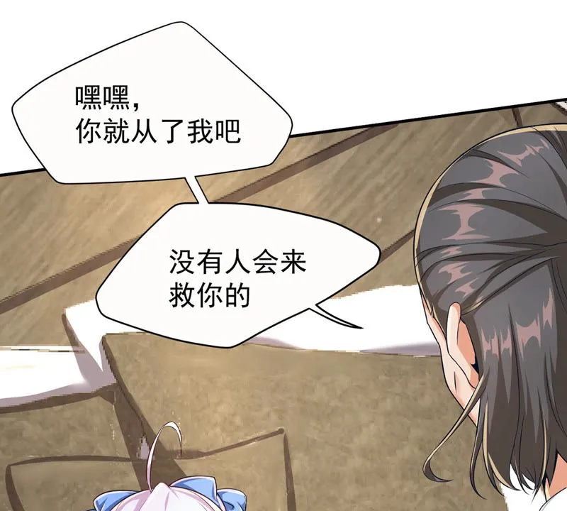 第122话 谁是徐天洋？ 第40页