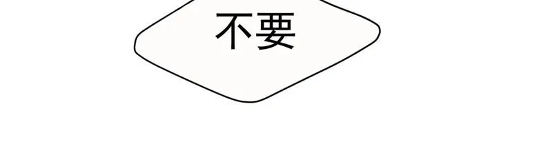第122话 谁是徐天洋？ 第42页
