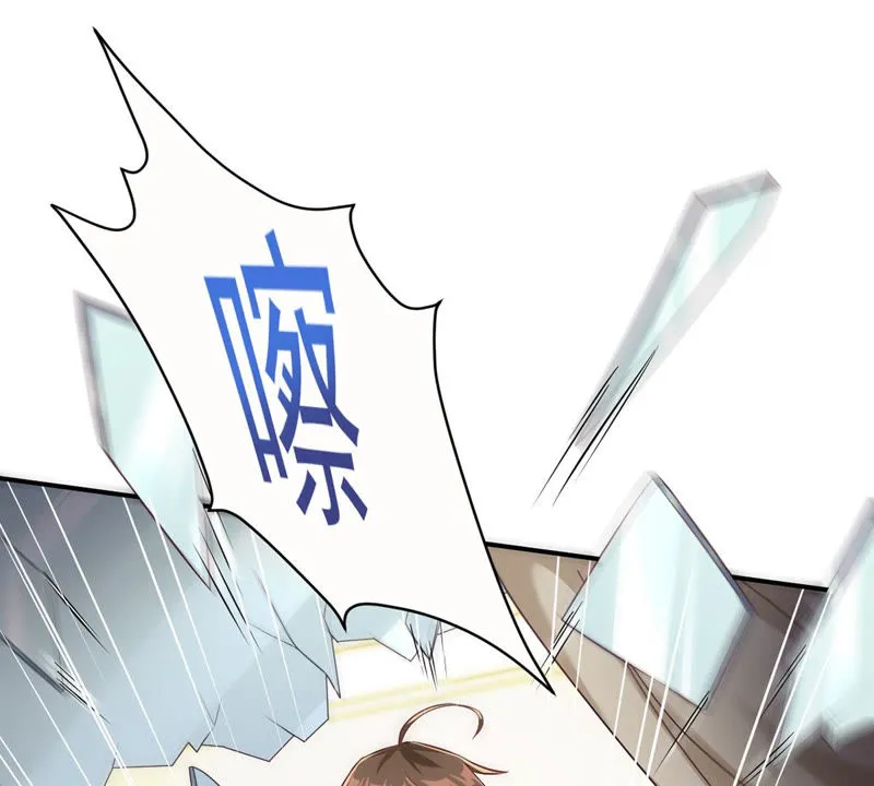 第122话 谁是徐天洋？ 第46页