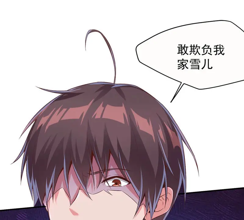 第122话 谁是徐天洋？ 第52页