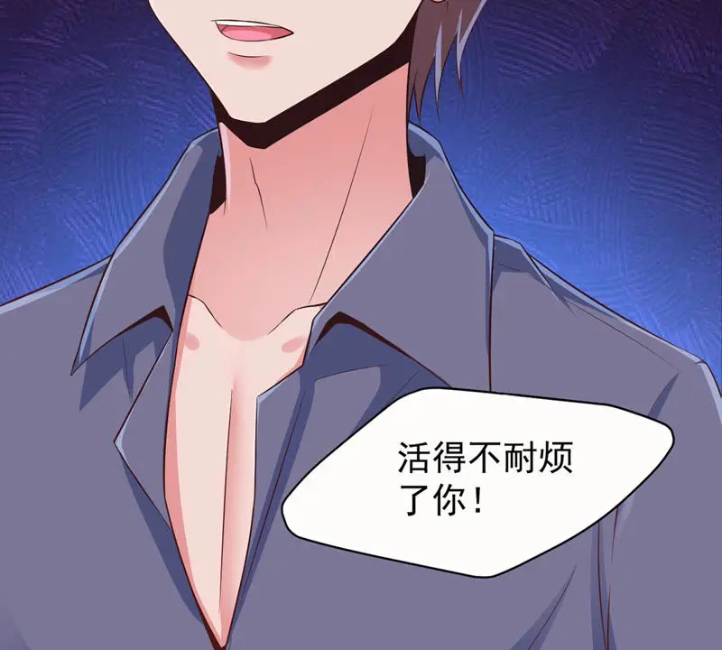 第122话 谁是徐天洋？ 第53页