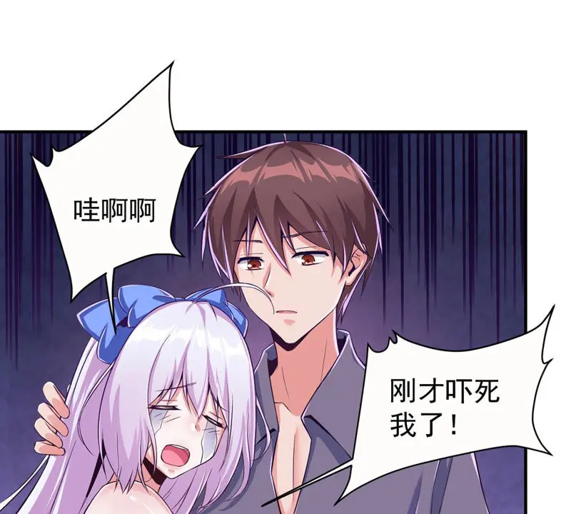 第122话 谁是徐天洋？ 第55页