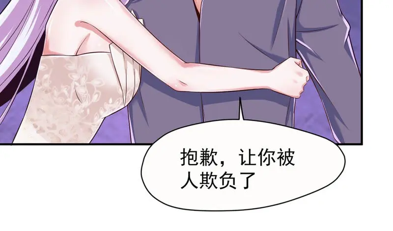 第122话 谁是徐天洋？ 第56页