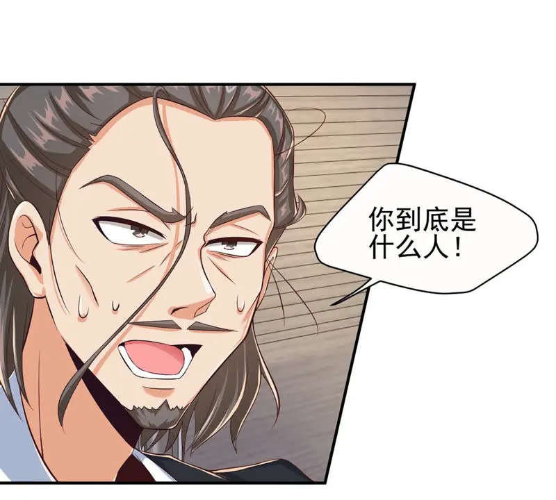 第122话 谁是徐天洋？ 第59页
